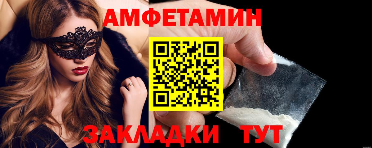 АМФ Premium Щёлково
