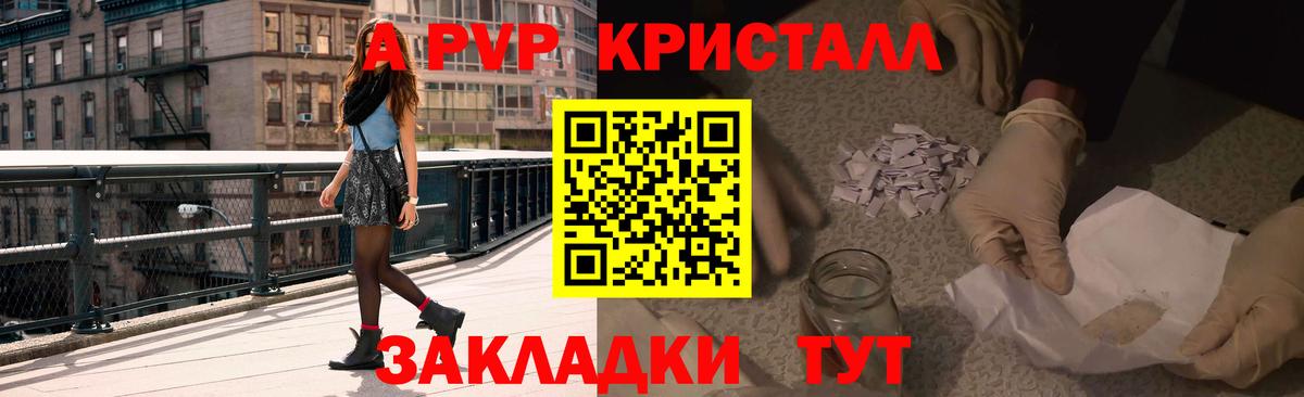 Alpha-PVP СК  APVP  Щёлково  Alfa_PVP мука  Вход с VPN 