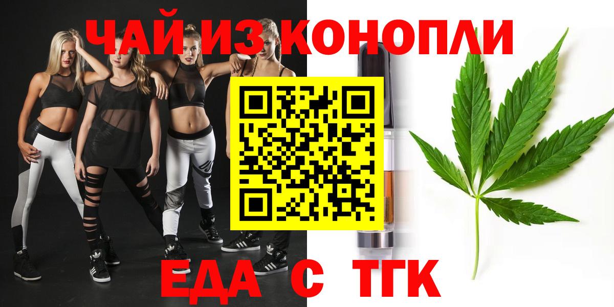 Cannafood конопля Щёлково