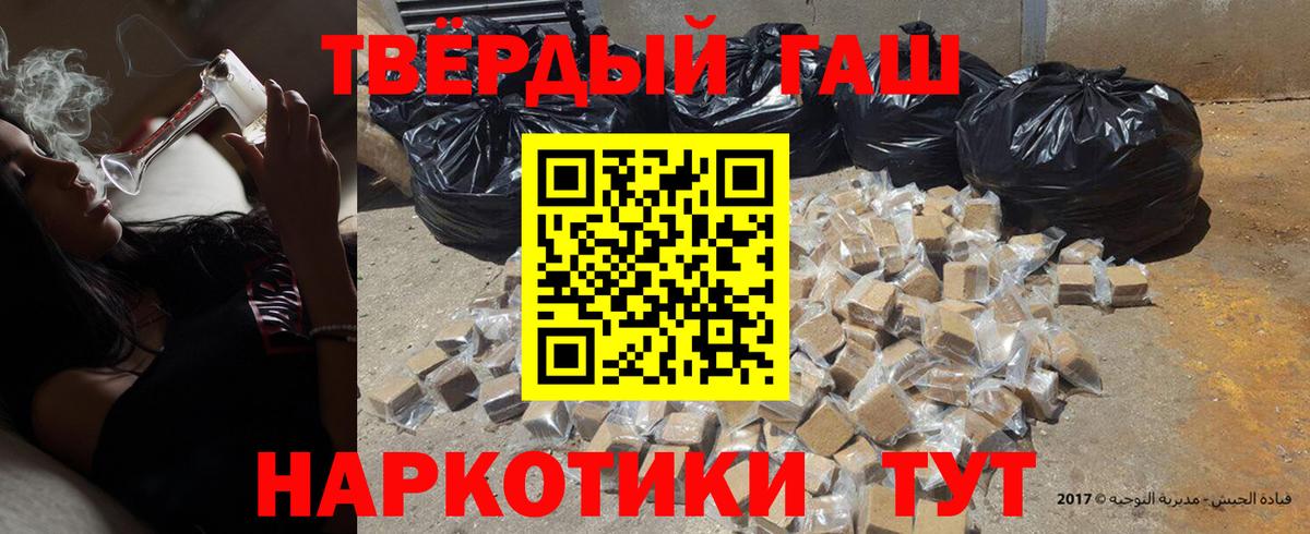 Гашиш Premium Щёлково