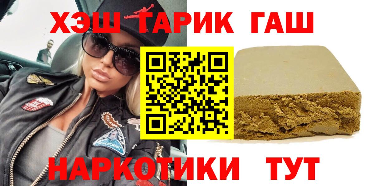 Щёлково  ГАШ гарик  Вход с VPN  ГАШ гарик 