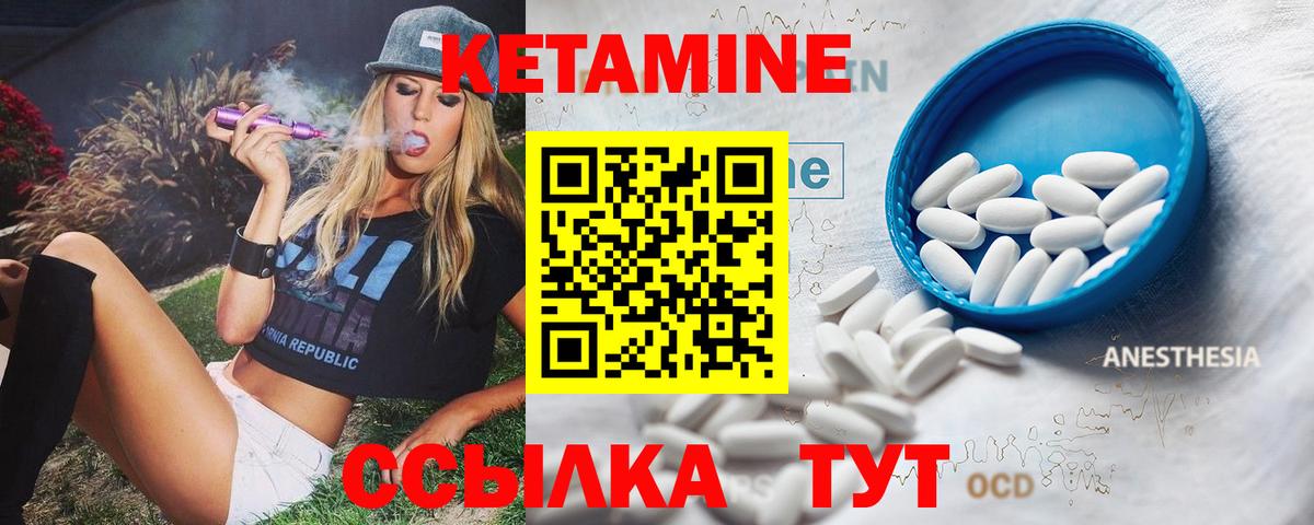 Кетамин VHQ  Вход с VPN  Щёлково  OMG ССЫЛКА  маркетплейс наркотические препараты  КЕТАМИН VHQ 