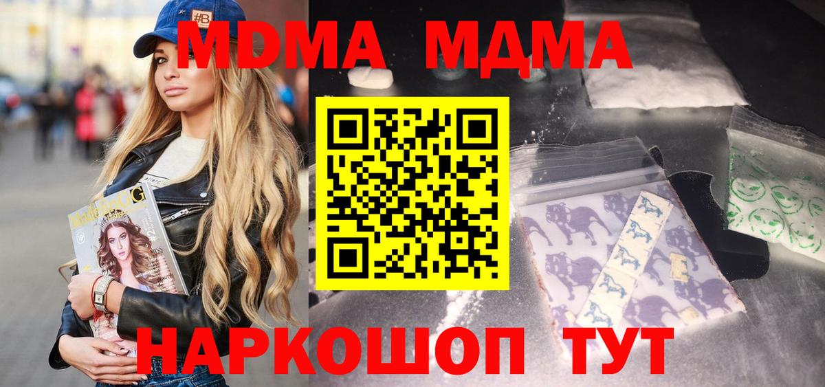 МДМА  МДМА crystal  Вход с VPN  Щёлково 