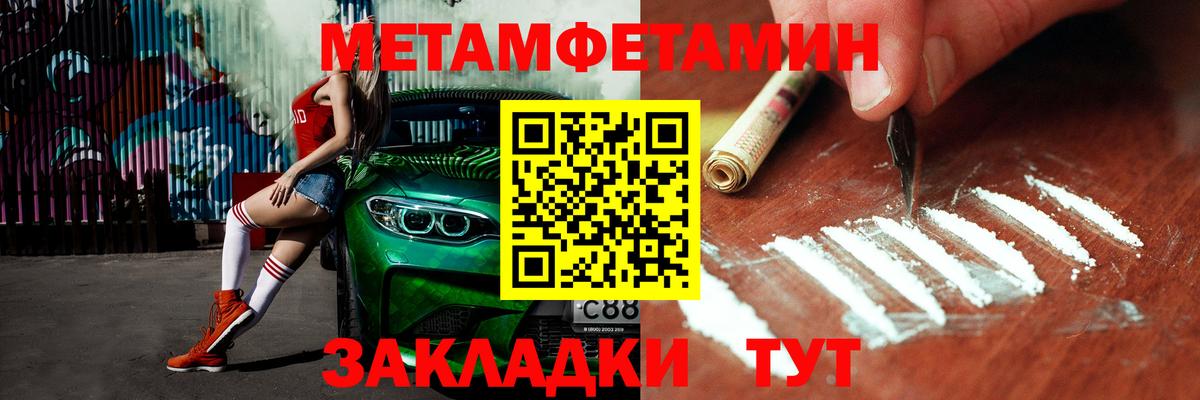 МЕТАМФЕТАМИН  Вход с VPN  Щёлково  Первитин Methamphetamine 