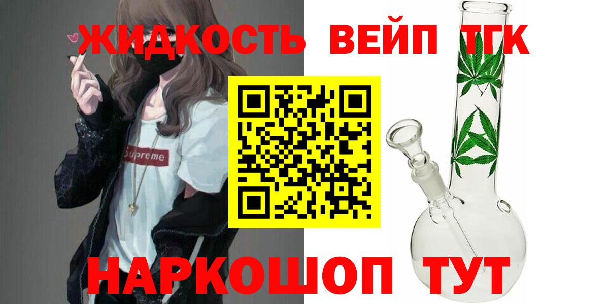 ТГК концентрат  где можно купить наркотик  Щёлково  Вход с VPN 