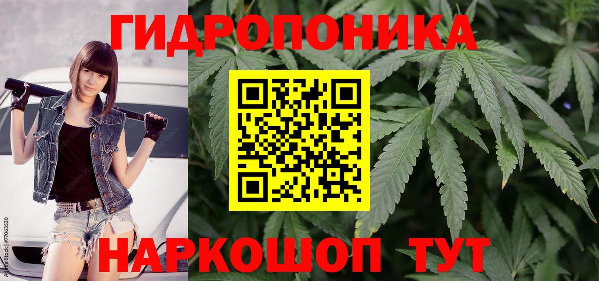 Щёлково  МАРИХУАНА конопля  Канабис Amnesia  Вход с VPN 